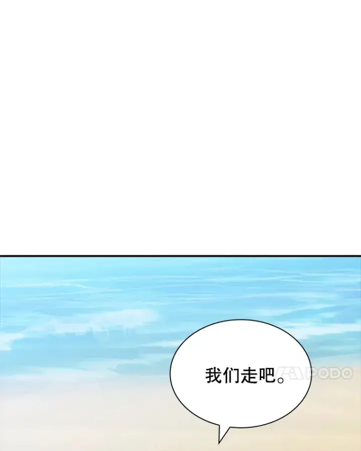 《SSS级隐藏大佬》57.新成员图11
