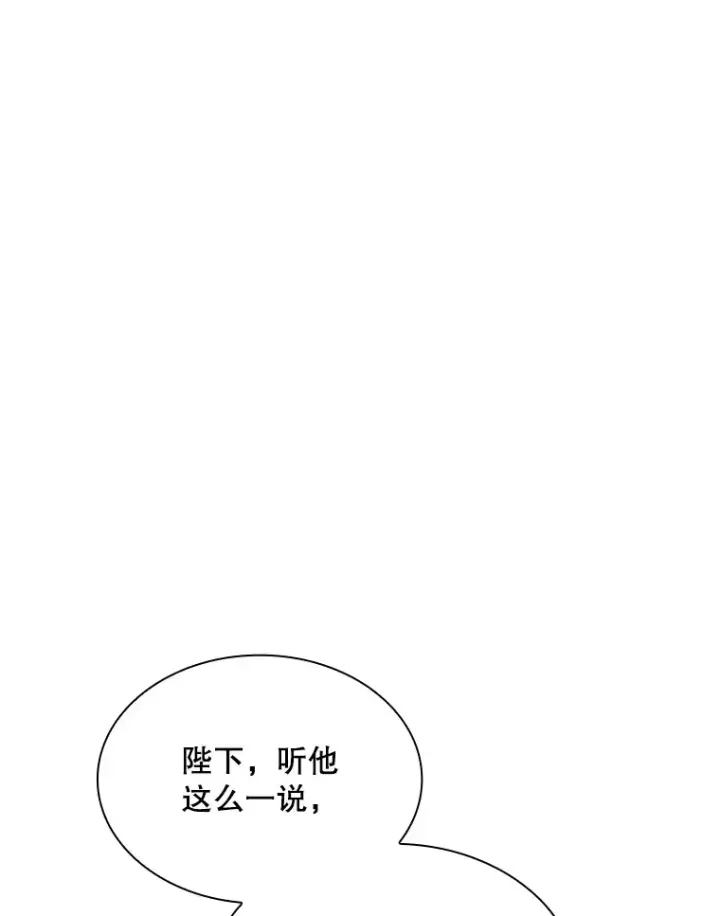 《SSS级隐藏大佬》57.新成员图113