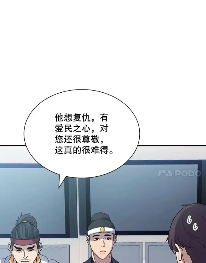 《SSS级隐藏大佬》57.新成员图115
