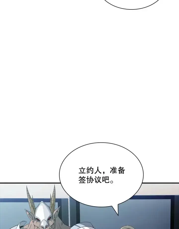 《SSS级隐藏大佬》57.新成员图120