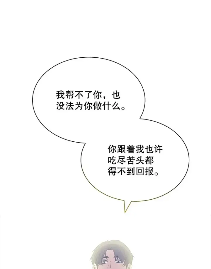 《SSS级隐藏大佬》57.新成员图124