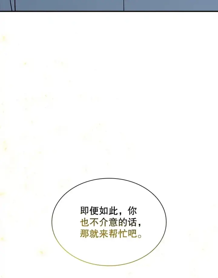 《SSS级隐藏大佬》57.新成员图126
