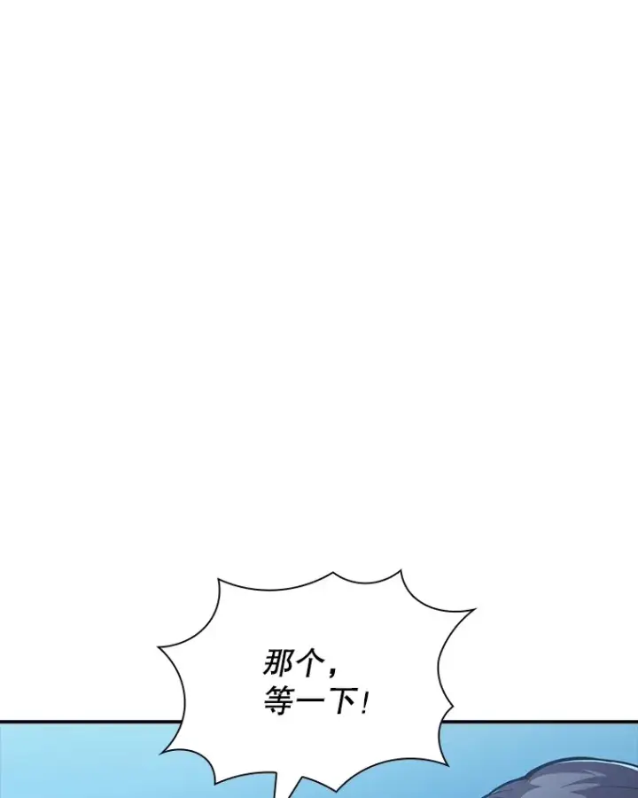 《SSS级隐藏大佬》57.新成员图13