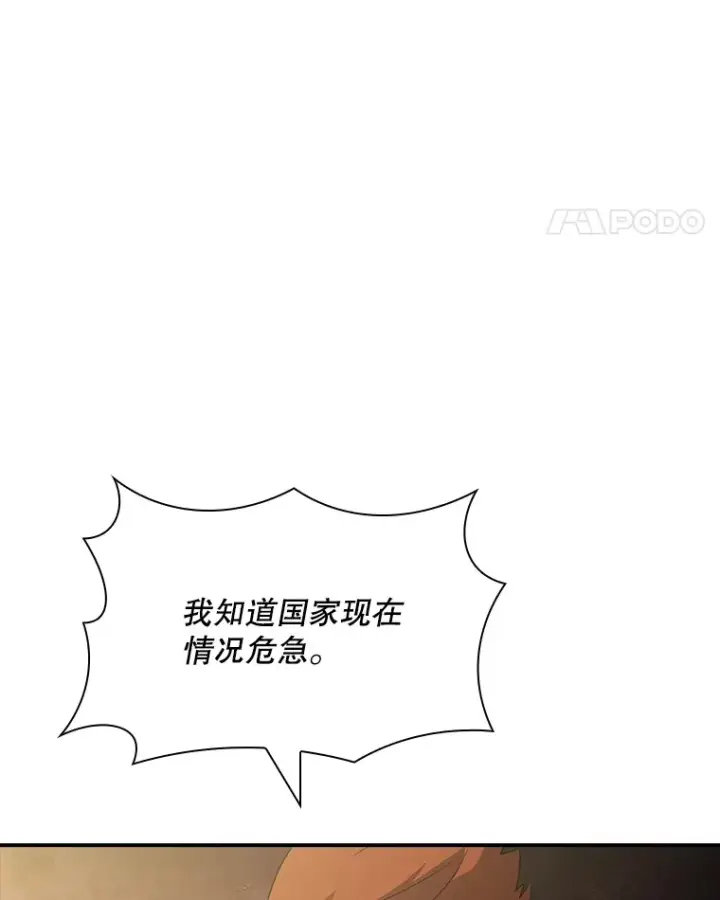 《SSS级隐藏大佬》57.新成员图15