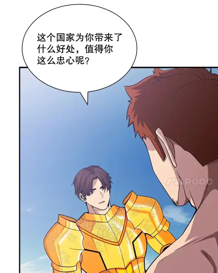 《SSS级隐藏大佬》57.新成员图18