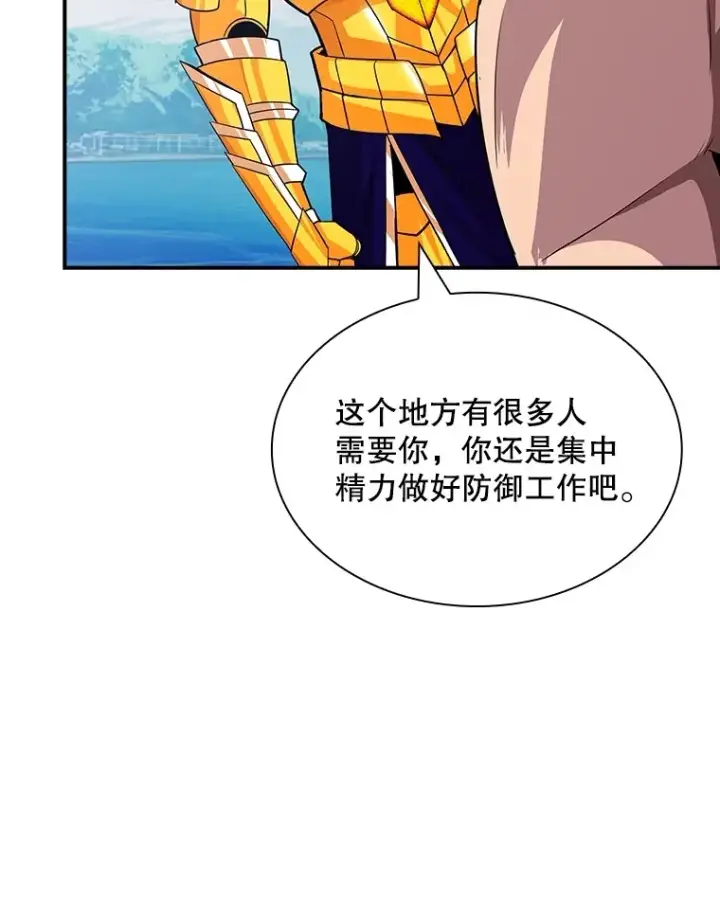 《SSS级隐藏大佬》57.新成员图19
