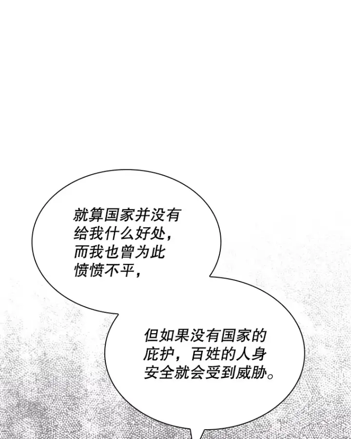 《SSS级隐藏大佬》57.新成员图20