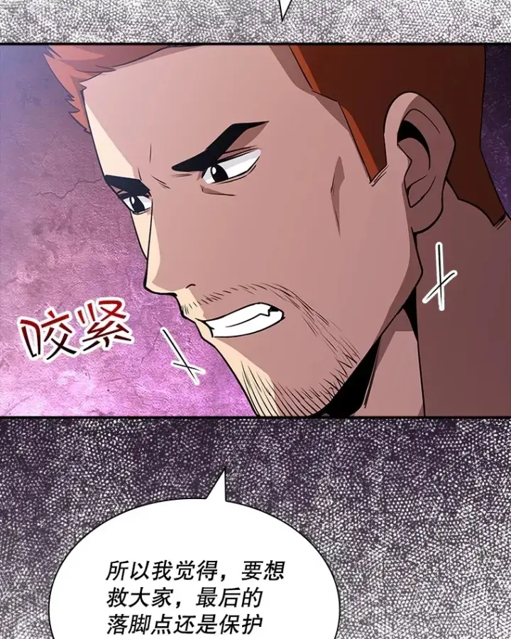 《SSS级隐藏大佬》57.新成员图21