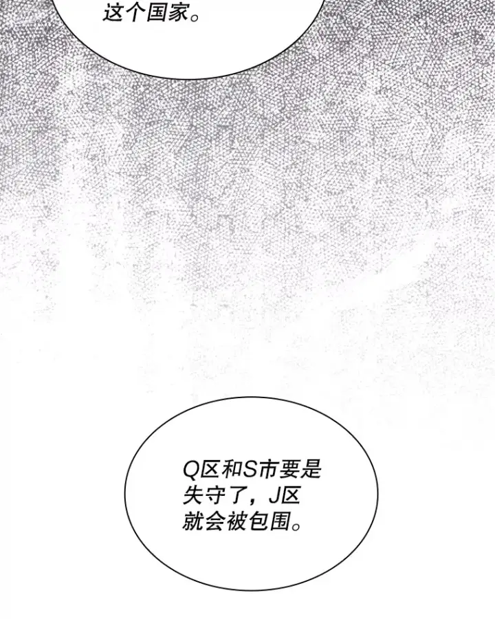 《SSS级隐藏大佬》57.新成员图22
