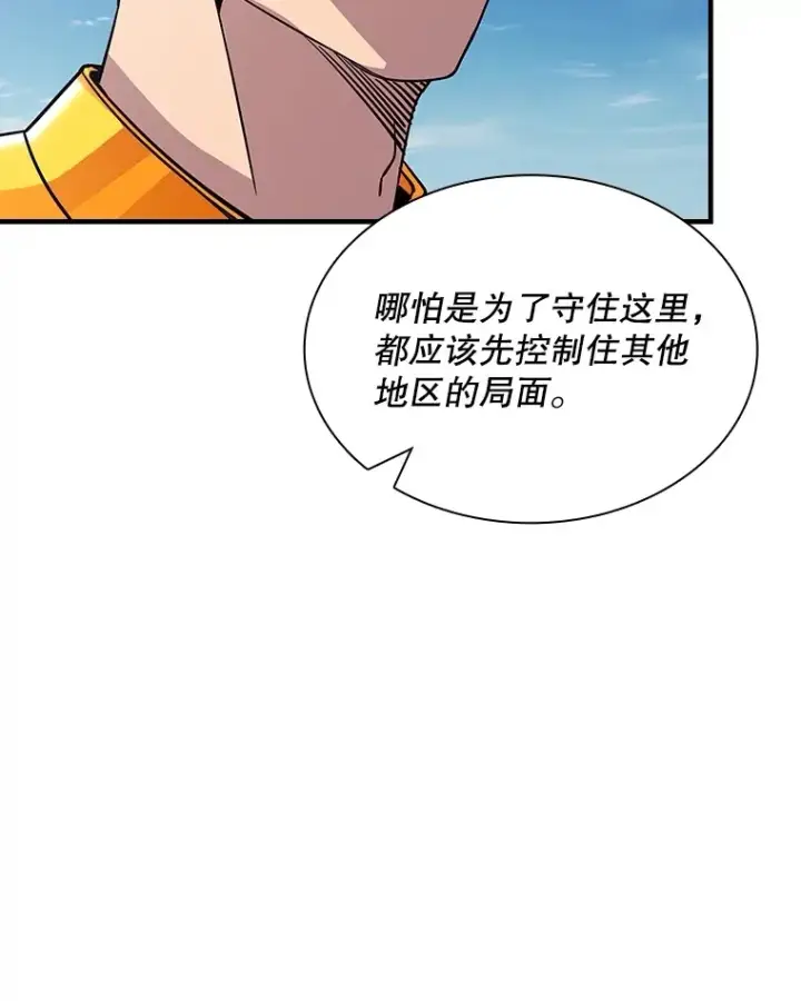 《SSS级隐藏大佬》57.新成员图24