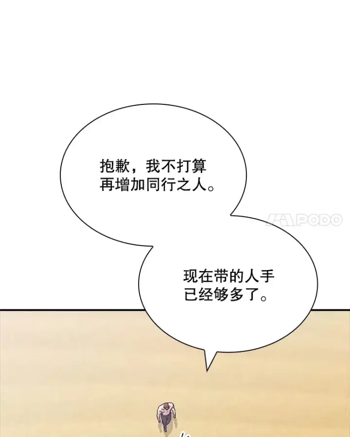 《SSS级隐藏大佬》57.新成员图25
