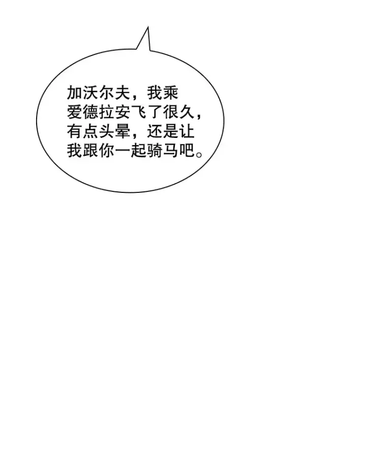 《SSS级隐藏大佬》57.新成员图29