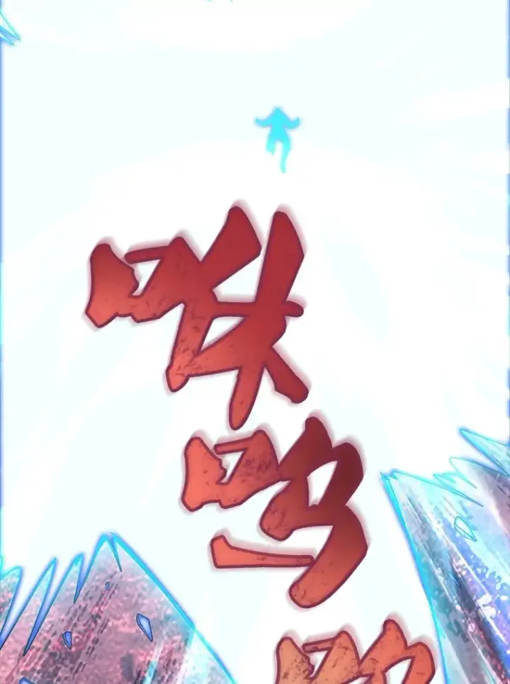 《SSS级隐藏大佬》57.新成员图33
