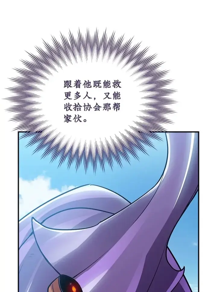 《SSS级隐藏大佬》57.新成员图36