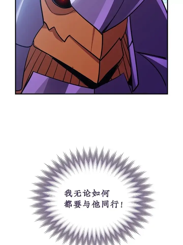 《SSS级隐藏大佬》57.新成员图37