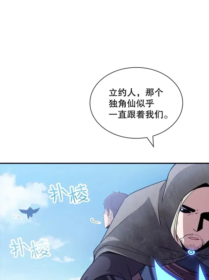 《SSS级隐藏大佬》57.新成员图38