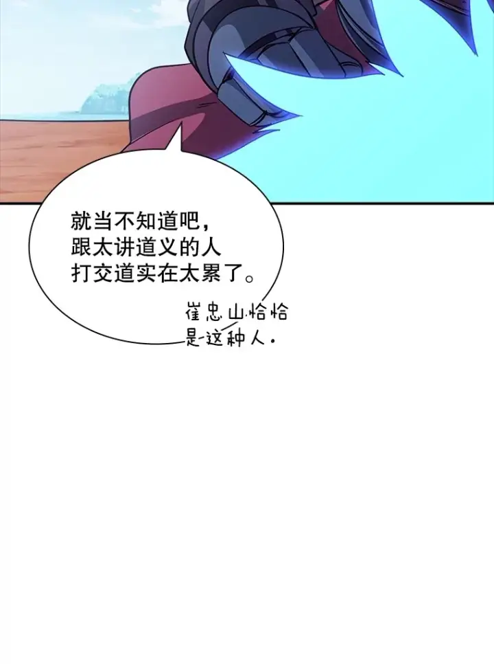 《SSS级隐藏大佬》57.新成员图39