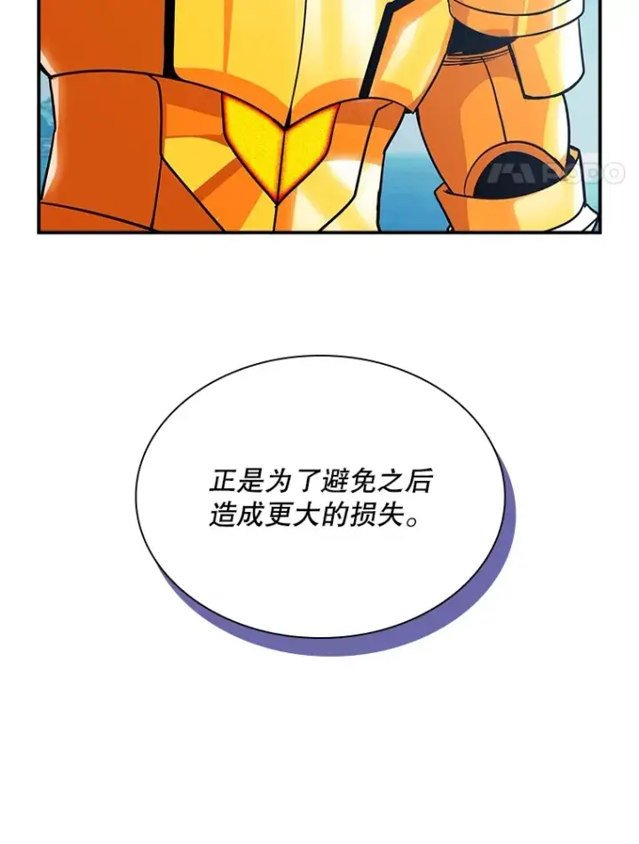 《SSS级隐藏大佬》57.新成员图4