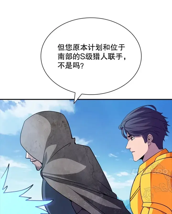 《SSS级隐藏大佬》57.新成员图40