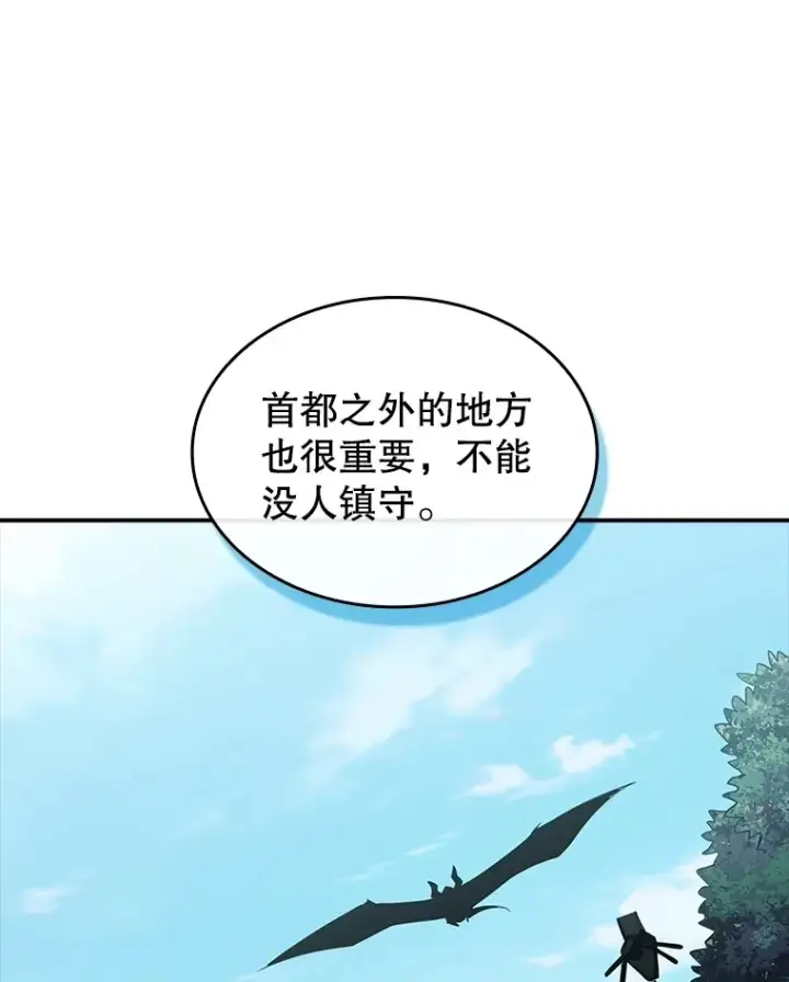 《SSS级隐藏大佬》57.新成员图42
