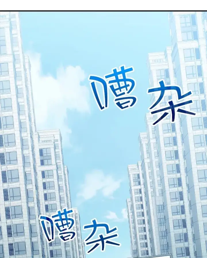 《SSS级隐藏大佬》57.新成员图44