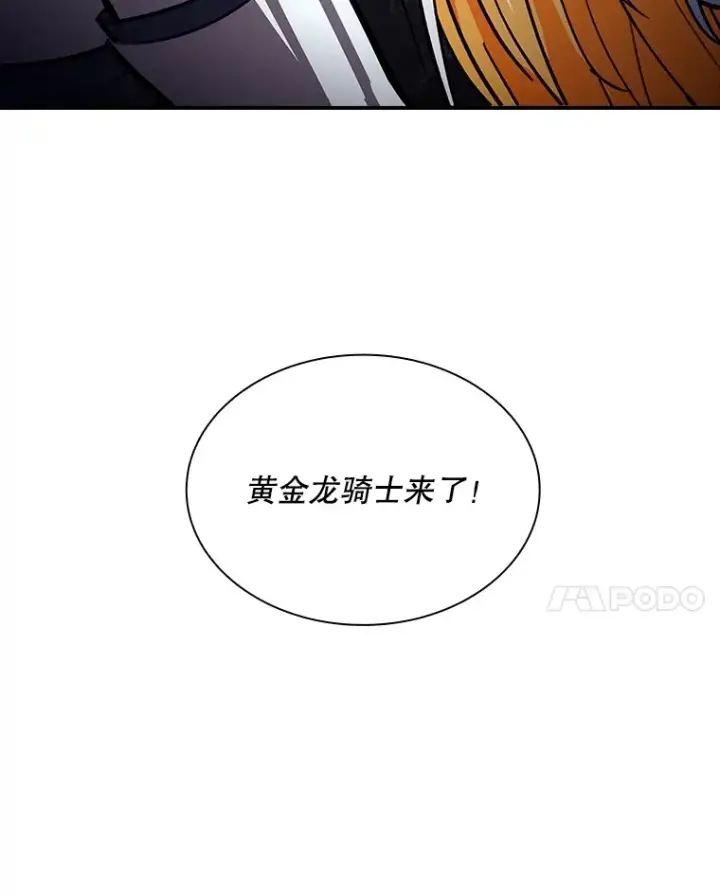 《SSS级隐藏大佬》57.新成员图46