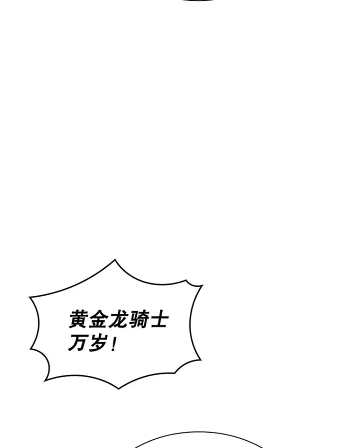 《SSS级隐藏大佬》57.新成员图48