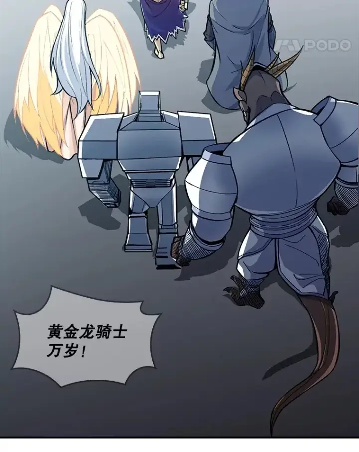 《SSS级隐藏大佬》57.新成员图50