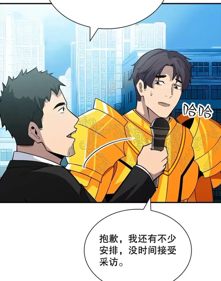 《SSS级隐藏大佬》57.新成员图52