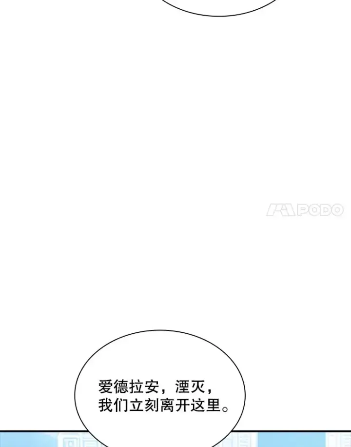 《SSS级隐藏大佬》57.新成员图53