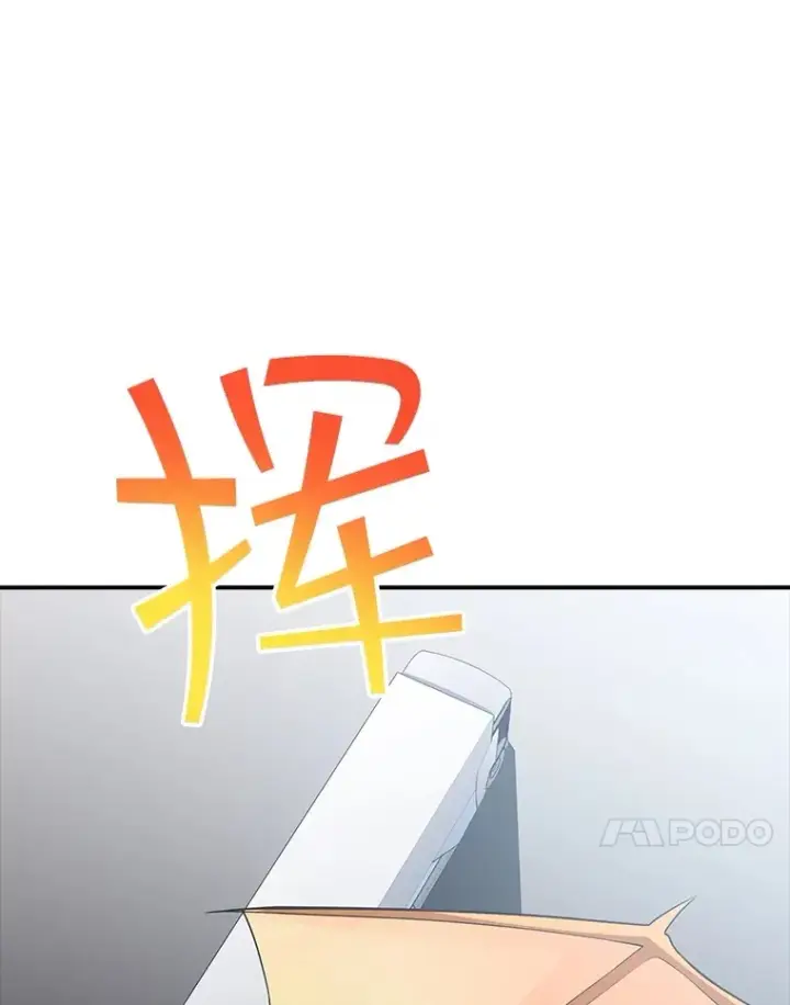 《SSS级隐藏大佬》57.新成员图56