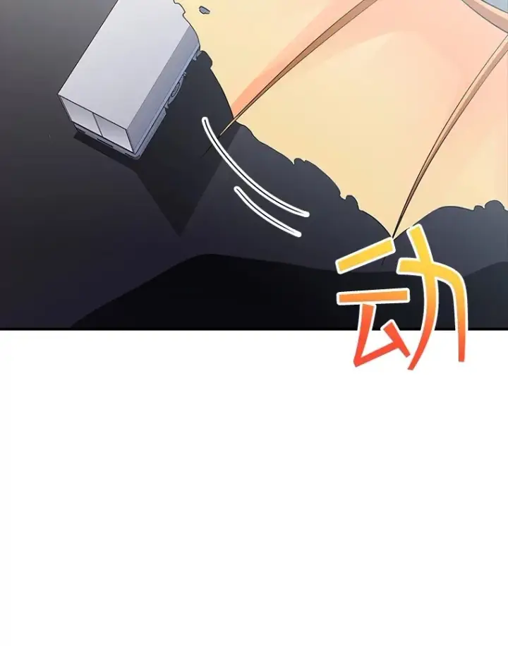 《SSS级隐藏大佬》57.新成员图57