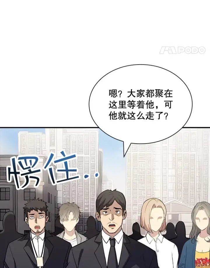 《SSS级隐藏大佬》57.新成员图60