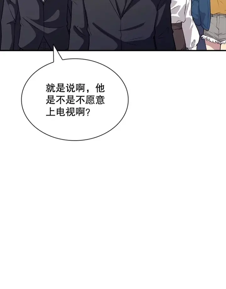 《SSS级隐藏大佬》57.新成员图61