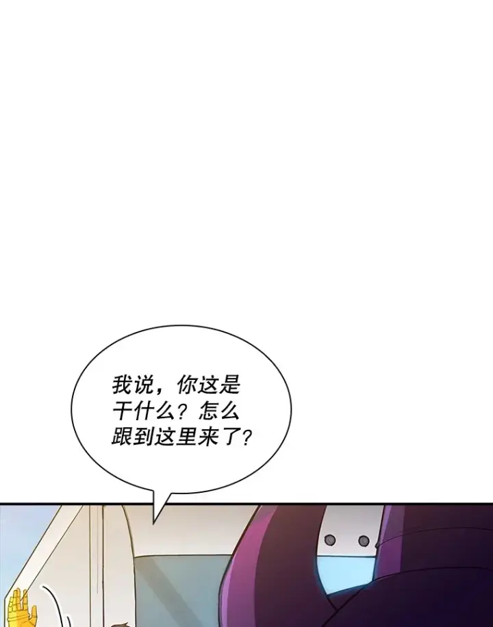《SSS级隐藏大佬》57.新成员图64