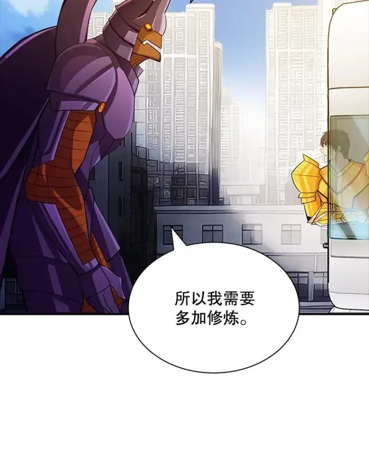 《SSS级隐藏大佬》57.新成员图67