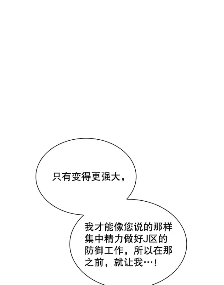 《SSS级隐藏大佬》57.新成员图68
