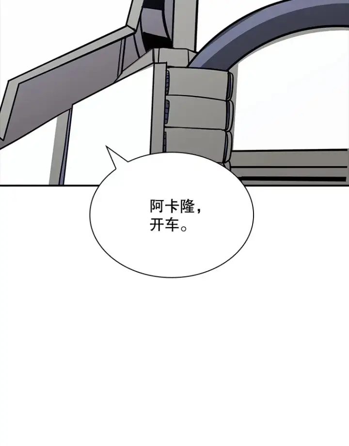 《SSS级隐藏大佬》57.新成员图72