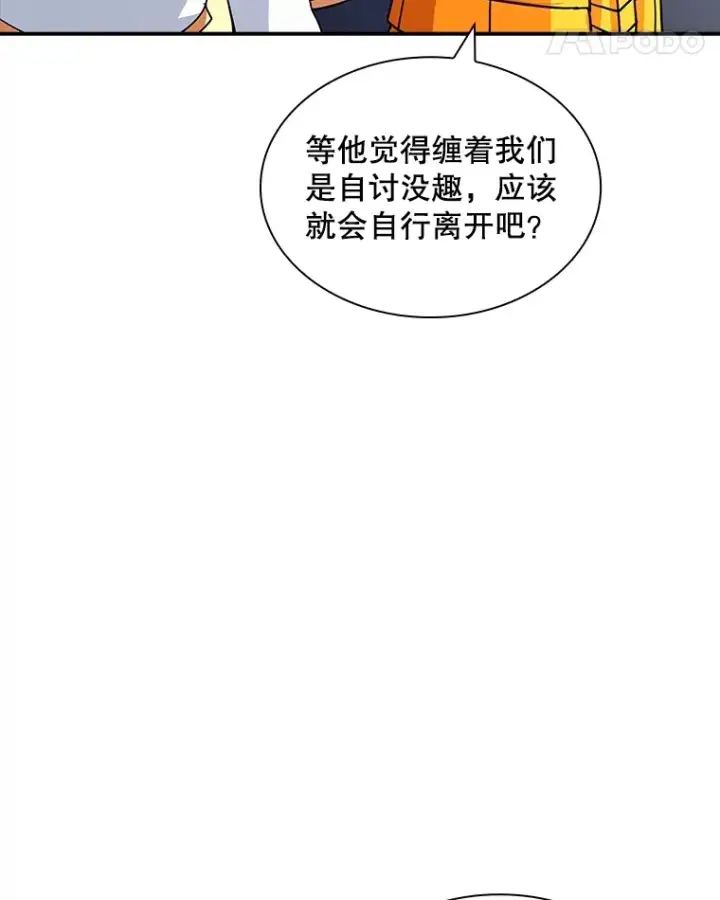 《SSS级隐藏大佬》57.新成员图76