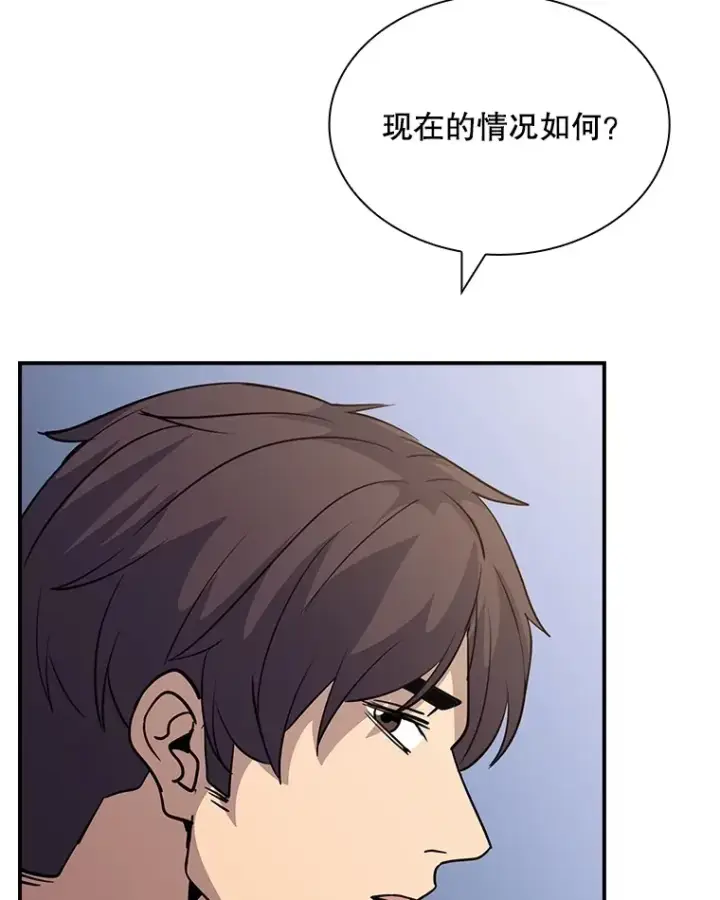 《SSS级隐藏大佬》57.新成员图77