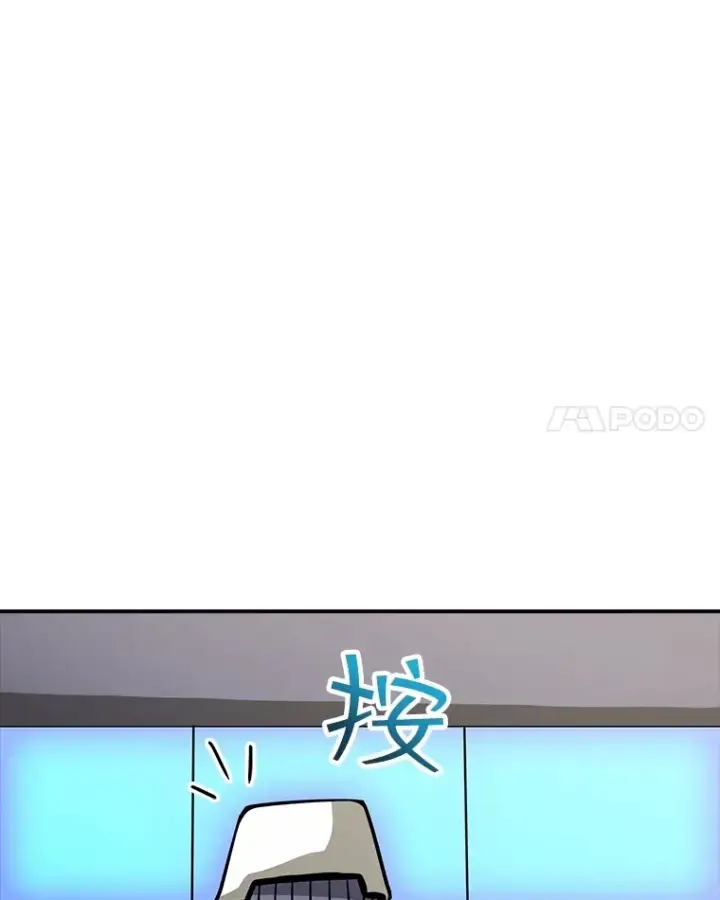 《SSS级隐藏大佬》57.新成员图79