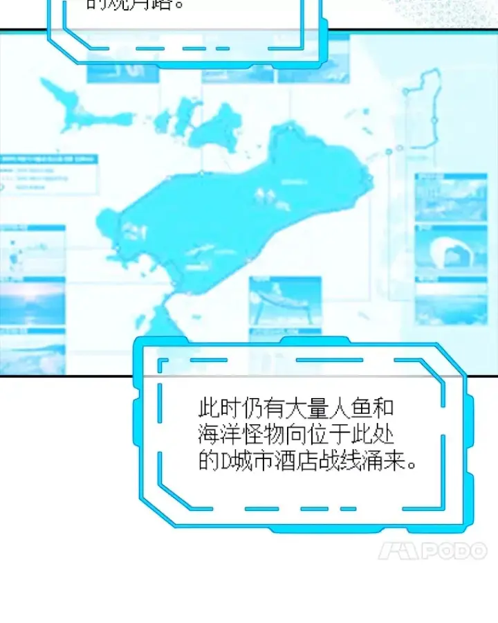 《SSS级隐藏大佬》57.新成员图82