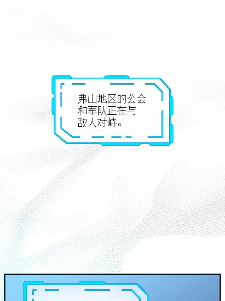 《SSS级隐藏大佬》57.新成员图83