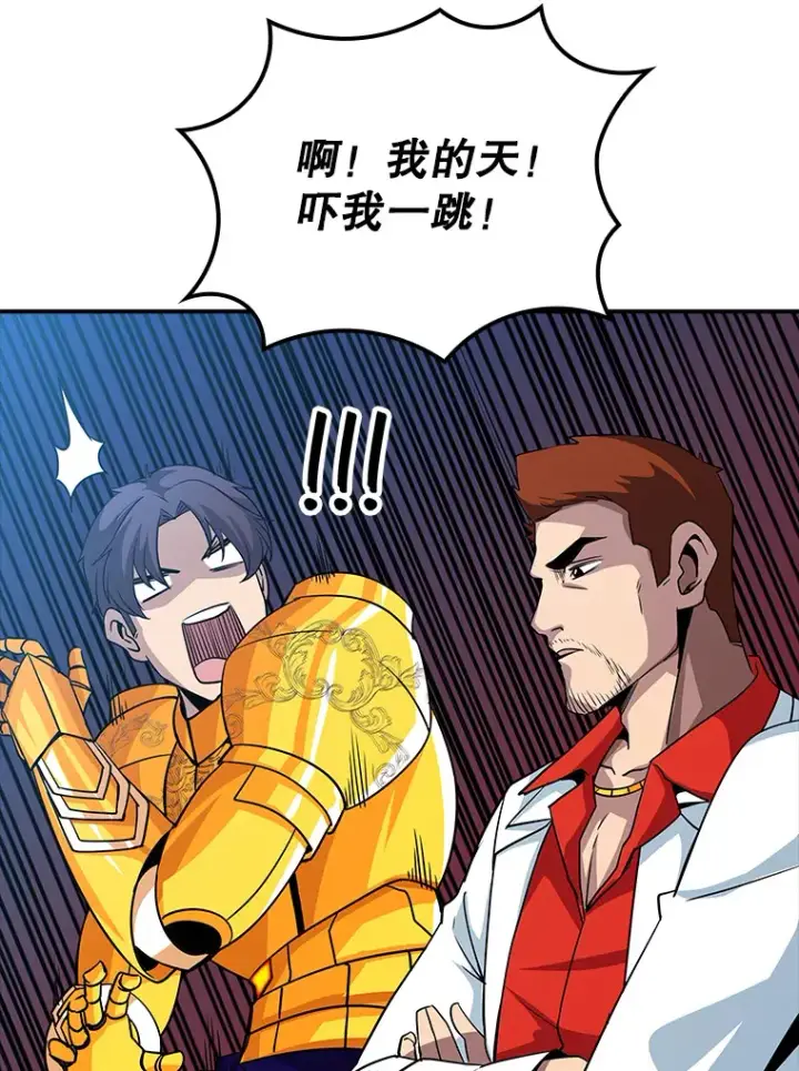 《SSS级隐藏大佬》57.新成员图88