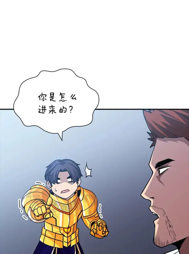 《SSS级隐藏大佬》57.新成员图90