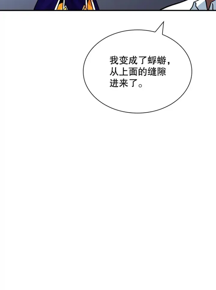 《SSS级隐藏大佬》57.新成员图91