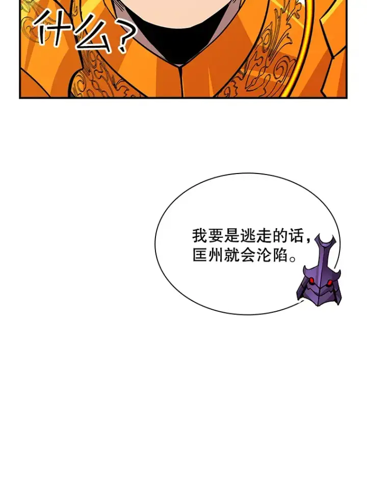 《SSS级隐藏大佬》57.新成员图93