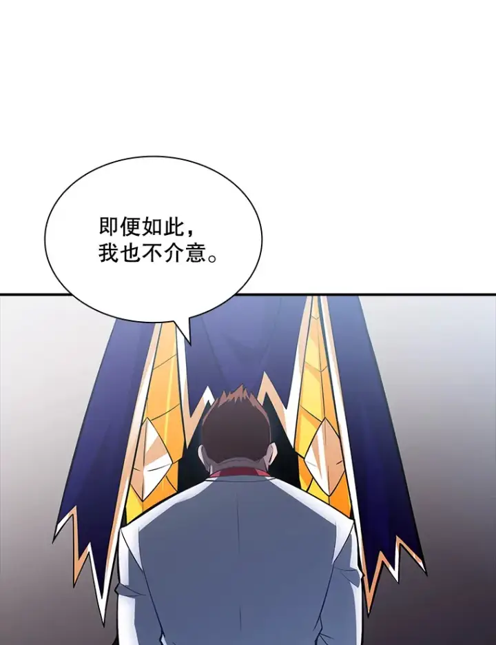 《SSS级隐藏大佬》57.新成员图96