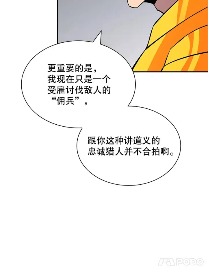 《SSS级隐藏大佬》57.新成员图99