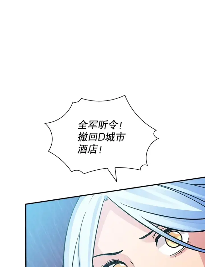《SSS级隐藏大佬》58.H市危机图107